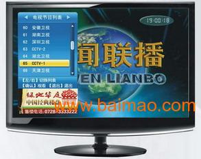 湖北數(shù)字電視開機(jī)廣告發(fā)布制作是什么政策 推薦藍(lán)色快車,湖北數(shù)字電視開機(jī)廣告發(fā)布制作是什么政策 推薦藍(lán)色快車生產(chǎn)廠家,湖北數(shù)字電視開機(jī)廣告發(fā)布制作是什么政策 推薦藍(lán)色快車價格