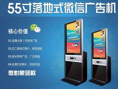 微信掃碼打印機(jī)微信打印機(jī)臺式立式微信打印機(jī)吸粉神器微信相片高清照片打印機(jī)廣告機(jī)