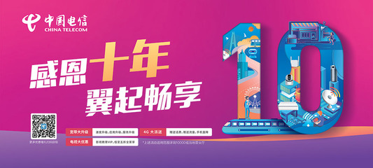 中國電信集團(tuán)淳安分公司