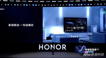 榮耀智慧屏發(fā)布 首搭載鴻蒙系統(tǒng) 待機(jī)1秒喚醒無廣告