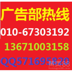 【光明日?qǐng)?bào)社廣告部(廣告投放價(jià)格咨詢(xún)流程)】-