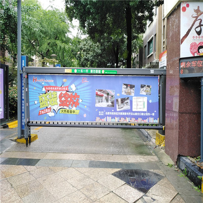 安徽合肥道閘廣告發布