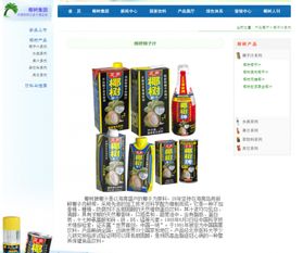 保健飲料宣傳觸碰監(jiān)管紅線，椰樹集團(tuán)“防癌”廣告引爭議